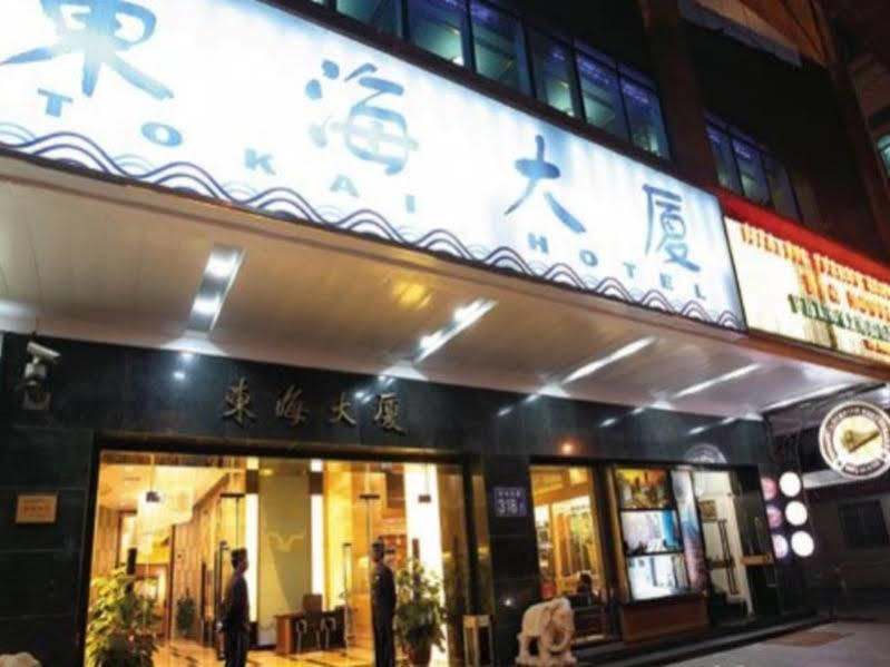 Waifiden Hotel -Former Tokai Hotel - Xiaobei Metro Station - During The Canton Fair, There Will Be Shuttle Buses For Transportation Back And Forth Esterno foto